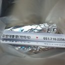 김밥대통령(아여사) 네이버블로그
