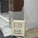 애버그린 | 대전 용문동 왁싱 애버그린뷰티 눈썹 왁싱 후기