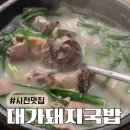 국&밥 - 영등포구 | 국&밥