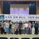 영통종합사회복지관 세미나실 이미지