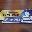 미쉐린타이어 이미지