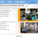 최점단 최간단 저염절임 장치 와 운영 설비 이미지