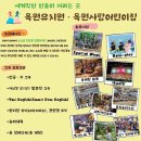 목원유치원 이미지