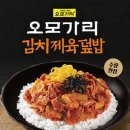 한솥도시락 이미지