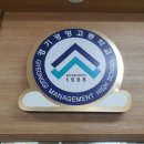 경기경영고등학교 이미지
