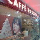 파스쿠찌왕십리역사 네이버블로그
