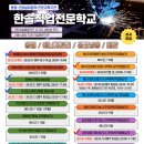 대구경북직업전문학원