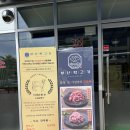 부산막고기 - 성남시 수정구 제일로 138 | 부산막고기