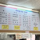 [경남 하동 최참판댁 맛집: 부부송밀면 식당] 산채비빔밥, 재첩국 후기