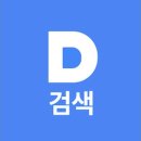 다음 블로그 포스팅 / 다음 카페 포스팅 / 티스토리 상위노출 홍보 방법 맡겨주세요. 이미지