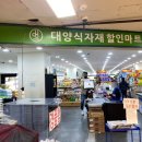 단대마트시장 이미지