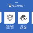 일가자인력광주점 네이버블로그