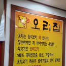 낭낭오리집금당점