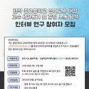 [연구참여자 모집] 현직 영어교사 교직 경험 연구 참여자를 모집합니다. 도와주세요! (연내 상시모집) 이미지