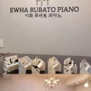 루바토음악학원 이미지