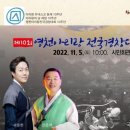영천아리랑 연구 보존회 이미지