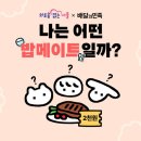 서울밥