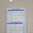 웰빙사교댄스 | 당산역/ 영등포시장역 제2영등포스포츠센터 요가 수강 등록방법 / 이용후기