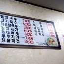 하루국수중앙