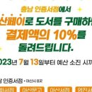 영진서점 네이버블로그