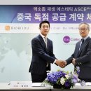 (주)바이오비쥬 이미지