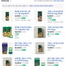 그랑도스 유기농 커피 후기 가격 정보
