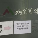 365서울연합의원 이미지