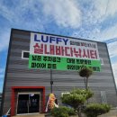 유일실내낚시터 이미지