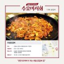 평양닭갈비 이미지