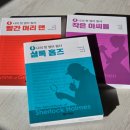 나의 첫 영어 명작 읽기 - 셜록 홈즈 (2) | 다락원 나의 첫 영어필사 내돈내산 챌린지 빨간머리앤 셜록홈즈 작은아씨들
