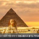 카이로