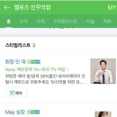 멜로즈 진주역점