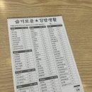 슬기로운김밥생활 - 천안시 서북구 성거길 20 | 슬기로운김밥생활
