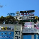 울산 남구 마사지 잘 하는 곳 울산대공원 동문 러닝 통증 족욕 스마일풋