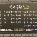 파리바게트강릉포남점 이미지