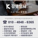 강행정사사무소 이미지