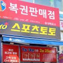 대박로또복권방 이미지