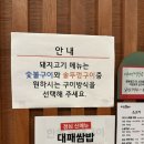 고기굼터 | 풍무동 로컬맛집 옮겨도 맛있는 고기굼터육방 솔직후기