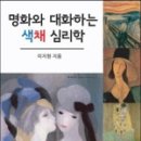 색채의 숲 이미지