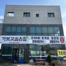 [대부도칼국수맛집] 대부도바지락칼국수맛집 따개비칼국수 &#34;가보고싶은집&#34; 후기