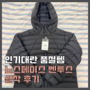 92 | 노스페이스 벤투스 온 자켓 경량패딩 블랙ㅣ여성 사이즈 WL92 실착 후기