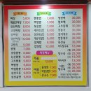 백두산클로렐라짜장 | 봉동 맛있는 중국집, 백두산짜장