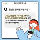 청년도전지원사업 특강 진행 후기