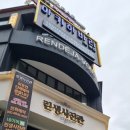 부일로460번길 이미지