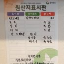 허준한방삼계탕 이미지