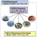 [환경부] &#39;지질골원 관광명소로 각광&#39; 한탄.임진강 지구 7번째 국가지질공원으로 인증, 26일 포천체육...
