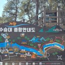 수승대관광지 오토캠핑장 이미지