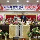 효장수센타