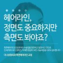 석헤어라인 네이버블로그