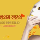 조성배성형외과의원 이미지